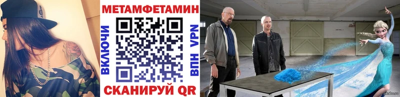 Метамфетамин мет  Купить закладки  Суворов 